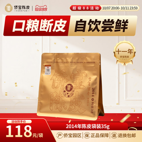 煲汤提鲜 香气清新