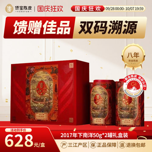 馈赠佳品 双码溯源