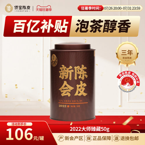 煲汤提鲜 香气清新