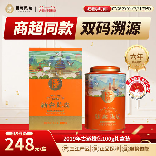 商超同款  三江产区