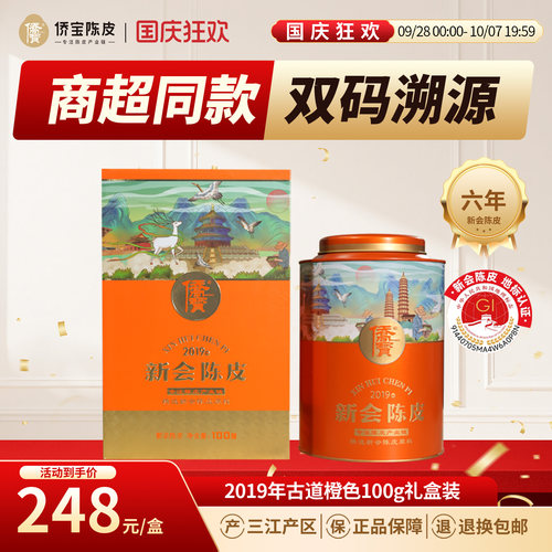 商超同款  三江产区