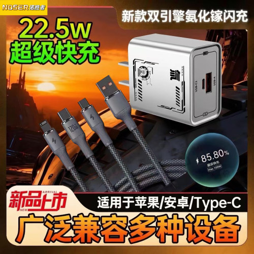 22.5W超级快充USB+typec双口插头