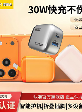 诺胜者小团圆华为充电器套装安卓苹果17/16/15iPad通用usb充电头typec快充数据线iPhone11/12/13手机充电线XS