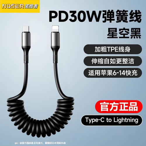 车载carplay弹簧数据线适用苹果