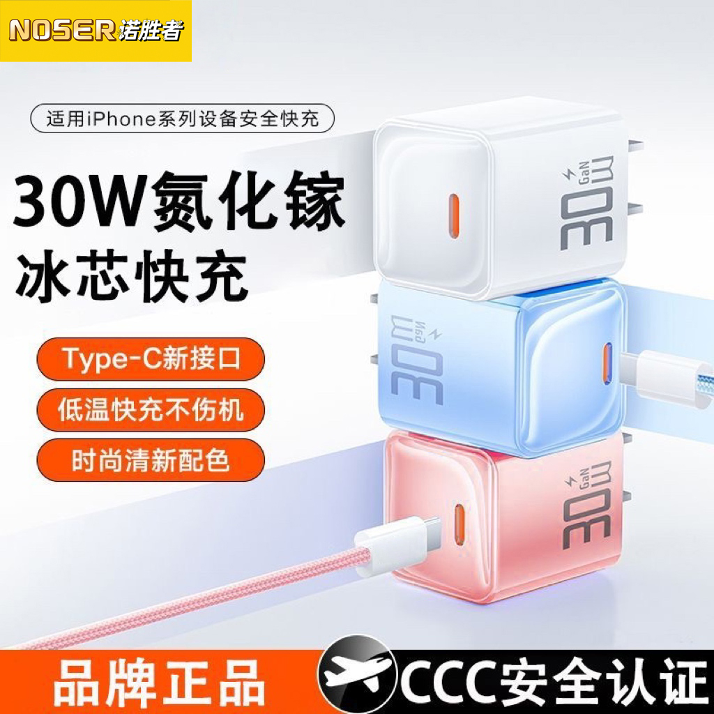 适用苹果17快充充电器线