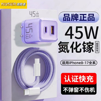 45W双口充电器适用苹果华为快充