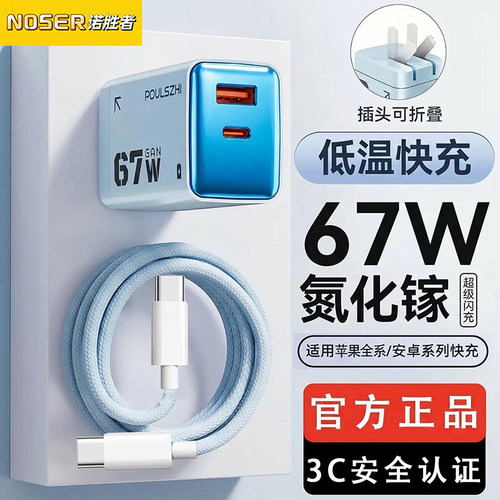 67W双口超级闪充适用华为苹果