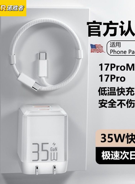 35W双口充电头可折叠充电器手机通用充电头插头适用iPhone16苹果16Pro15Promax14华为荣耀超级快充线套装小米