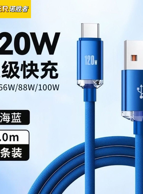 充电线120W适用华为原装正品Mate80/70pro手机66W超级快充usb数据线Type-C编织线2米加长nova15Ultra快充线17