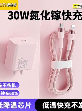 诺胜者适用于苹果iPhone16/15Pro充电器头pd30w氮化镓14Promax快充数据线13手机ipad充12套装闪充插头typec11