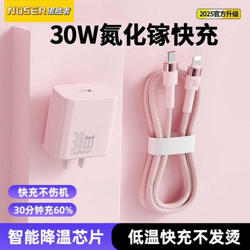 iPhone16/15充电器头pd30w氮化镓