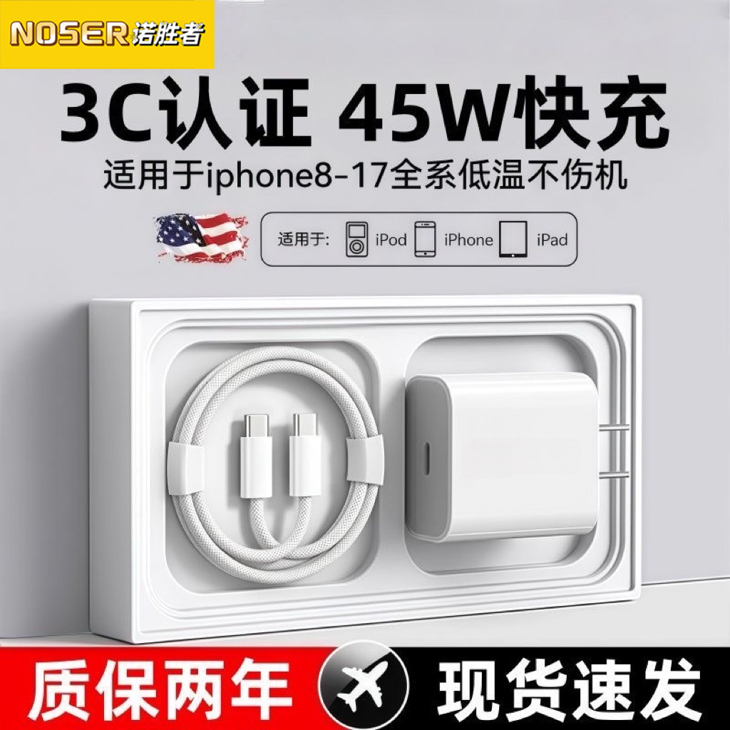 适用苹果充电器充电头快充数据线