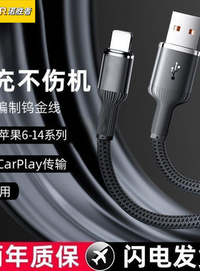 诺胜者适用苹果14数据线iPhone12充电线器快充11XR手机13promax车载USB13加长2米ipad闪充PD27w平板lightning