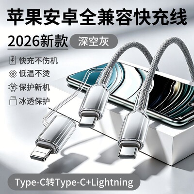 数据线适用华为苹果15/16/17快充