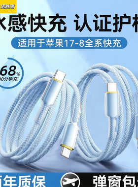 适用苹果14充电线iPhone16/17数据线13手机pd30w快充平板ipad正品15双头typec充电器线12车载数据线usb加长2M