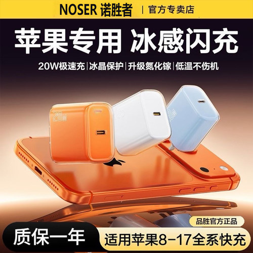20W/30W氮化镓充电器适用iPhone