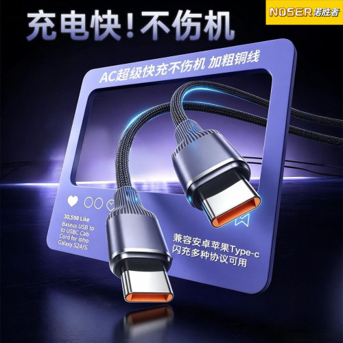 6A超级快充充电器线适用华为100w