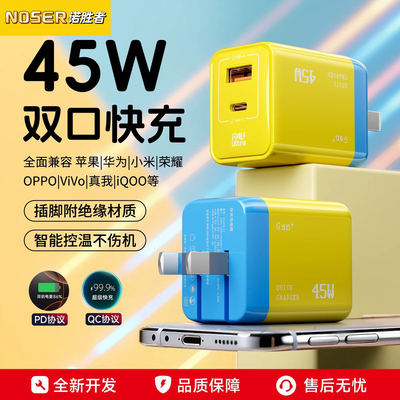 45W双口氮化镓充电器适用苹果17