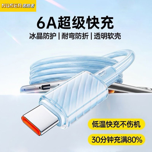 TypeC快充充电线适用华为手机