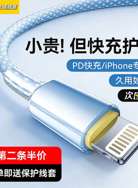 适用苹果17充电线PD30w快充iPhone14数据线16promax手机12plus正品平板ipad双头typec充电器线13车载usb加长x