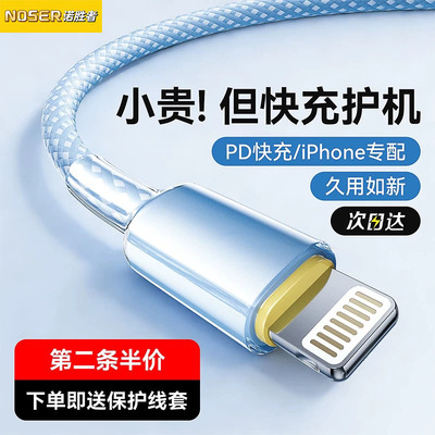 诺胜者2米冰晶保护套PD30W快充线