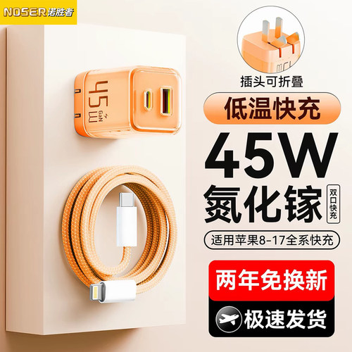 45W双口快充适用苹果充电器