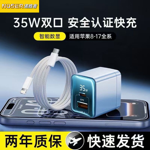 35W超级快充双口数显充电头