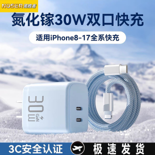 12数据线usbc插头typec多口通用闪充 30W双口氮化镓适用苹果16prmax充电器头iPhone17 15华为手机pd快充14