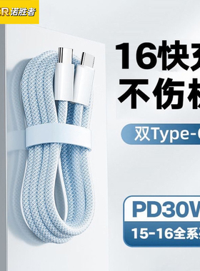诺胜者适用苹果17/16/15数据线PD30W快充线typeC数据线双头typec手机充电线16Pro编织线iPhone17快充线ipad线