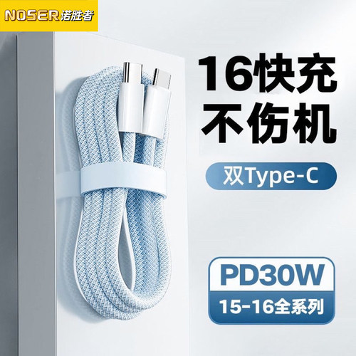 适用苹果17/16/15数据线PD快充线