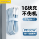 诺胜者适用苹果17 15数据线PD30W快充线typeC数据线双头typec手机充电线16Pro编织线iPhone17快充线ipad线