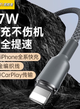 诺胜者适用iPhone14苹果13手机数据线11pro/12/7p充电线usb车载pd27w快充线6s/xsmax/xr蓝牙耳机闪充平板8plu