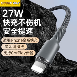诺胜者适用iPhone14苹果13手机数据线11pro/12/7p充电线usb车载pd27w快充线6s/xsmax/xr蓝牙耳机闪充平板8plu