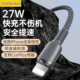 诺胜者适用iPhone14苹果13手机数据线11pro xr蓝牙耳机闪充平板8plu xsmax 7p充电线usb车载pd27w快充线6s