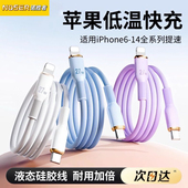 适用苹果iPhone16数据线pd30w充电线11快充13promax软胶ipad平板usb12加长加粗8plus27W手机type头PD20闪充线
