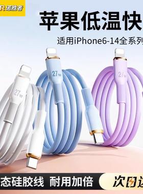 适用苹果iPhone16数据线pd30w充电线11快充13promax软胶ipad平板usb12加长加粗8plus27W手机type头PD20闪充线