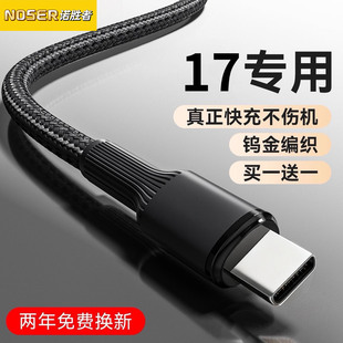 诺胜者适用苹果iPhone17手机14pro/13/12数据线pd27w快充双typec100w2米加粗16promax/15/11充电器线车载平板