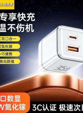 【国家3C认证】诺胜者35W双口充电器17充电头14适用苹果16安卓15快充ipad通用13/14多口30W插头typec数据线12