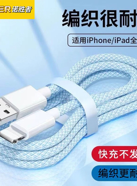 诺胜者适用苹果14promax充电线编织pd30W快充线iPhone13数据线2米11/12手机14平板iPadPro充电器线8pUSB快充7