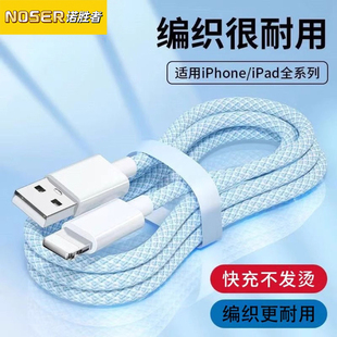 诺胜者适用苹果14promax充电线编织pd30W快充线iPhone13数据线2米11/12手机14平板iPadPro充电器线8pUSB快充7