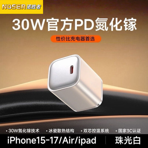 适用苹果16充电器iPhone15快充头