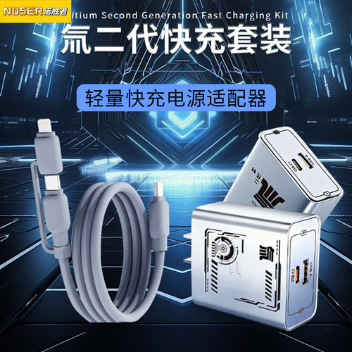 全协议氮化镓充电器适用苹果华为