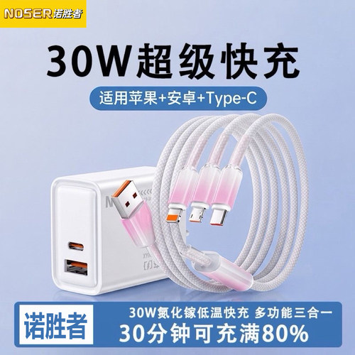 30W双口超级快充头适用苹果华为