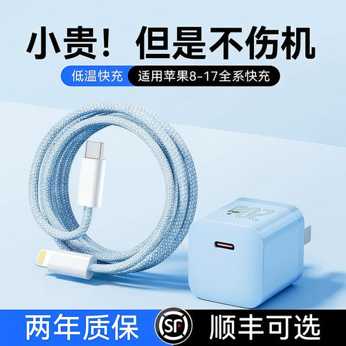 20W氮化镓迷你小冰块充电器