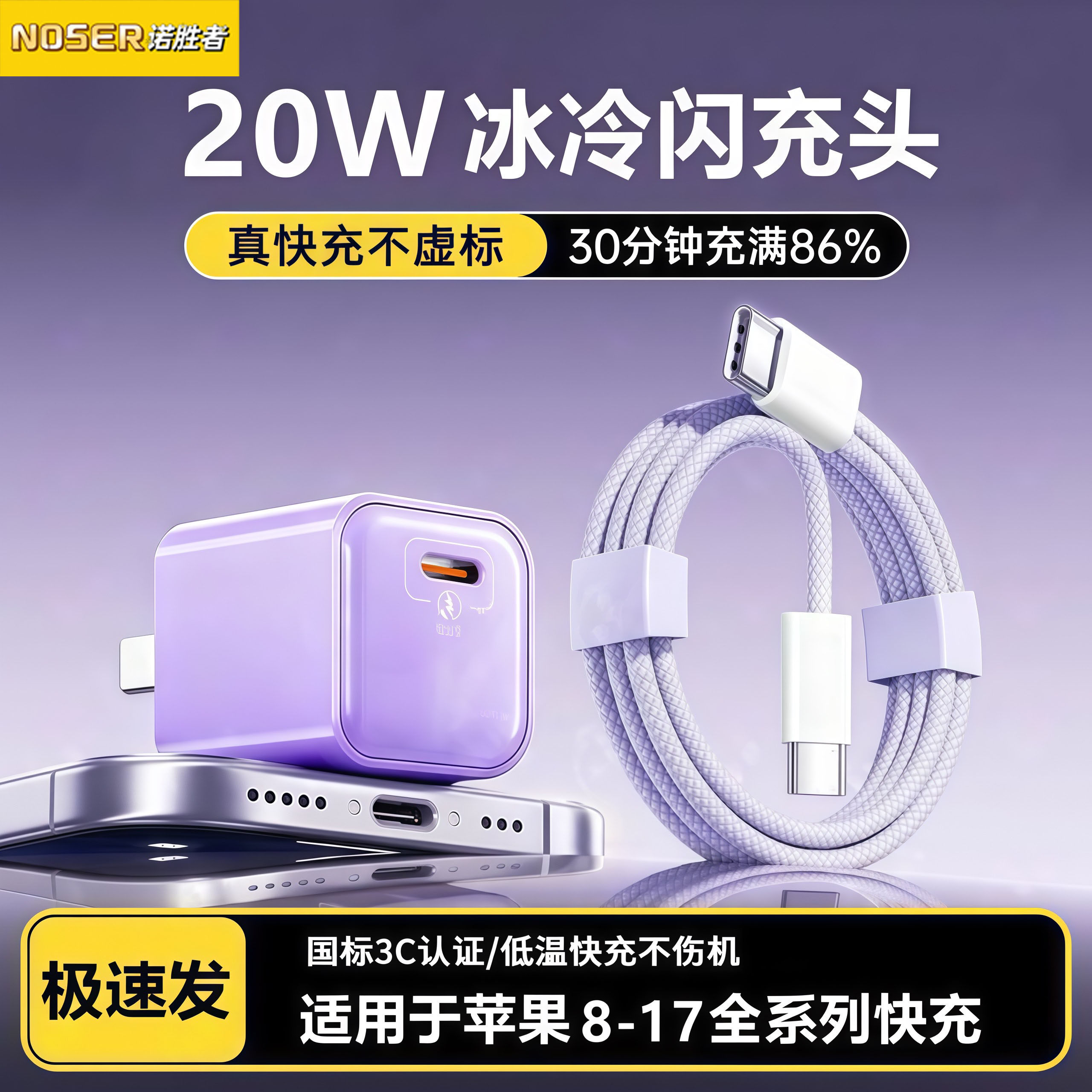 诺胜者充电头20W快充头迷你typec充电器适用华为iPhone16苹果15手机pd小巧便携双口通用yoobao快充电插头套装
