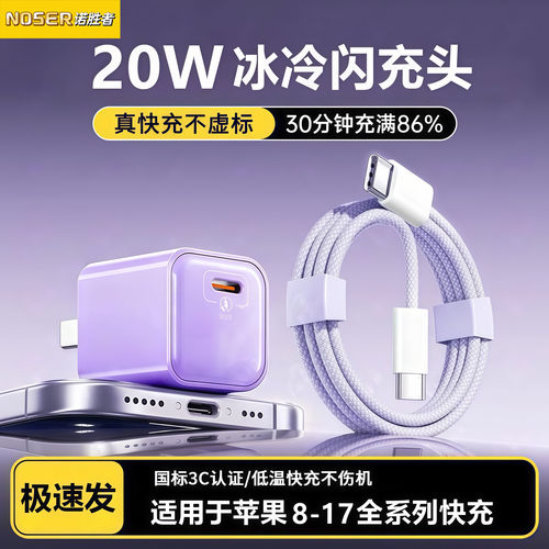 20W氮化镓快充充电器适用苹果