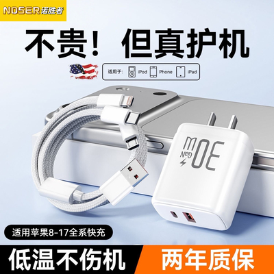 30W氮化镓充电器typec三合一套装