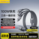 诺胜者双口100W超级快充充电器线套装 USB一拖三数据线双typec三合一车载多功能适用华为苹果安卓iPad一拖三线
