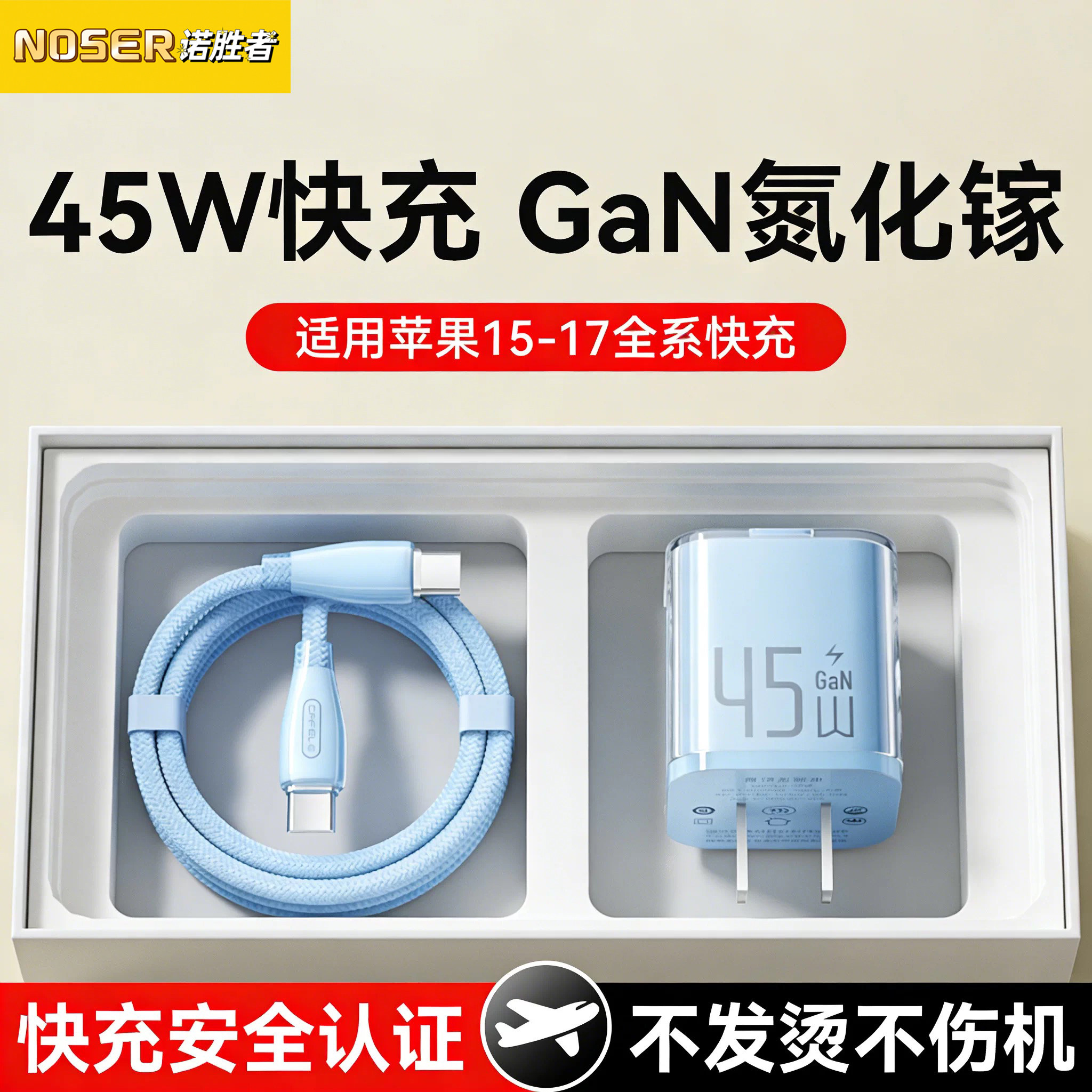 【iPhone17首选】新款45W适用苹果17ProMax充电器Phone16充电头线i15数据线14手机Air快充插耳机平板ipad通用