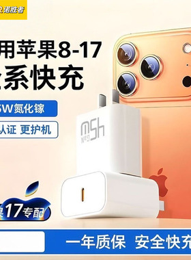 适用苹果充电器原装正品iPhone17promax手机45W充电头16双typec快充数据线15套装14插头13氮化镓ipad平板12pd